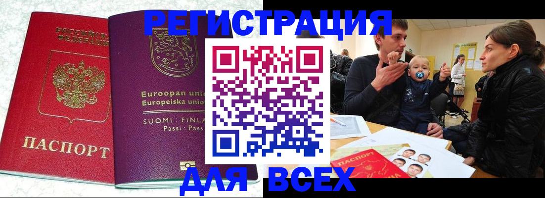 прописка для школы в Серпухове