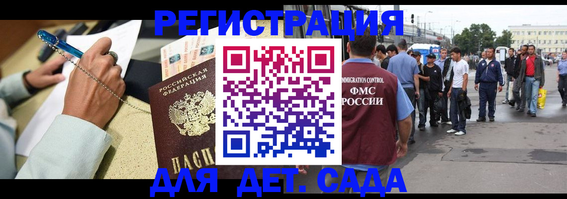 прописка регистрация в Серпухове