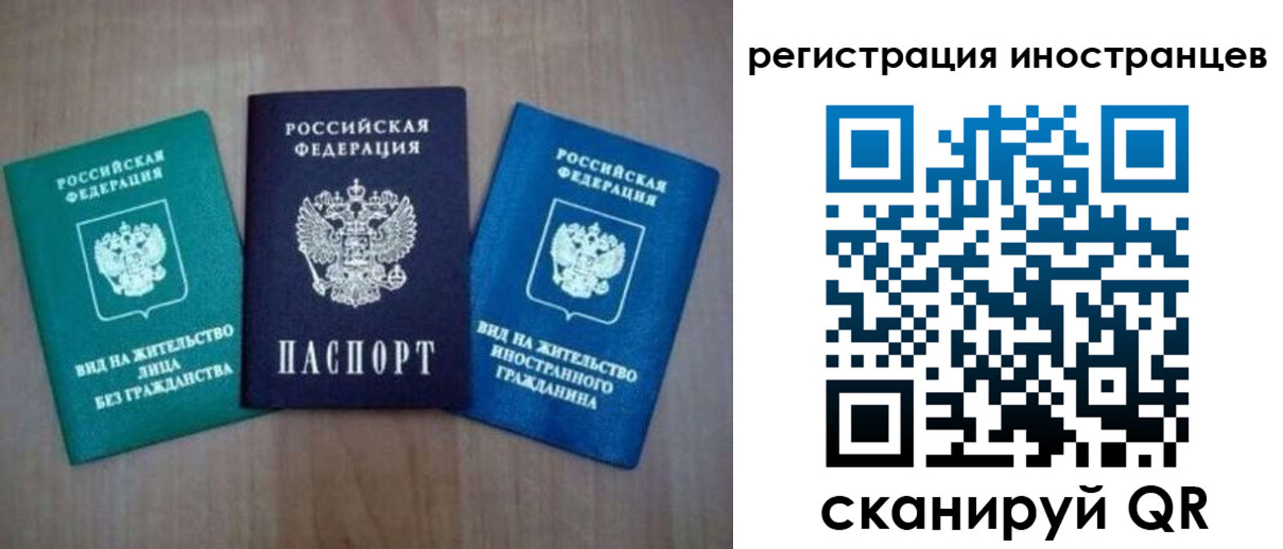 временная регистрация для школы в Серпухове