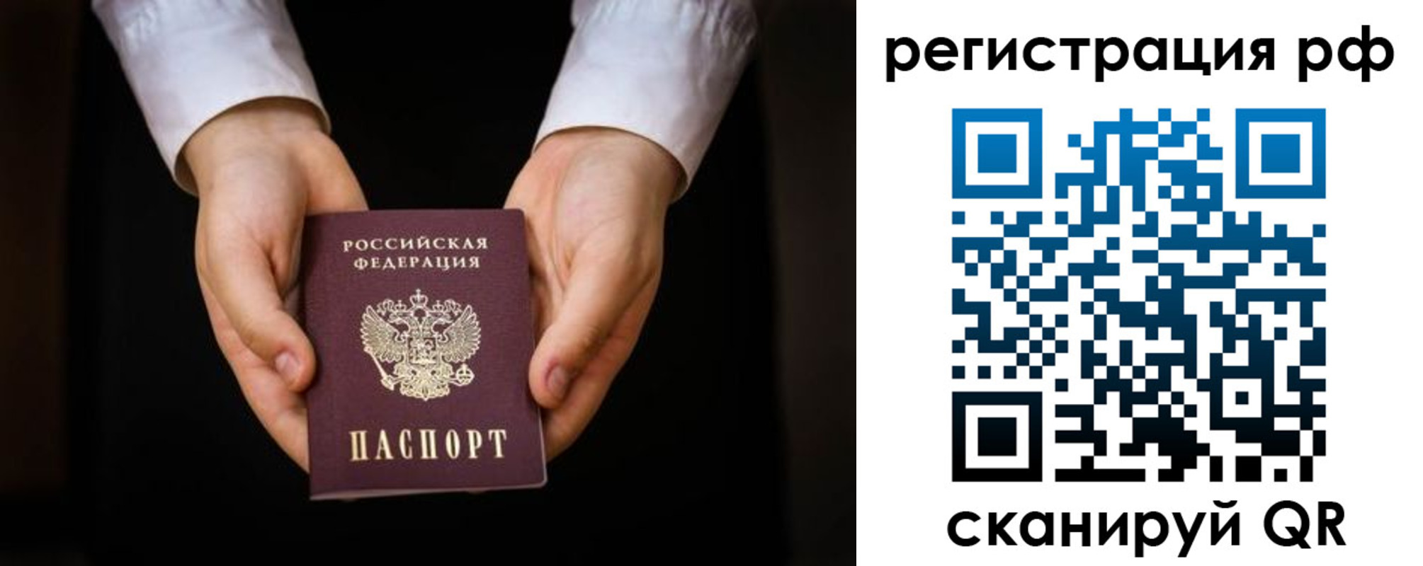 прописка от собственника в Серпухове