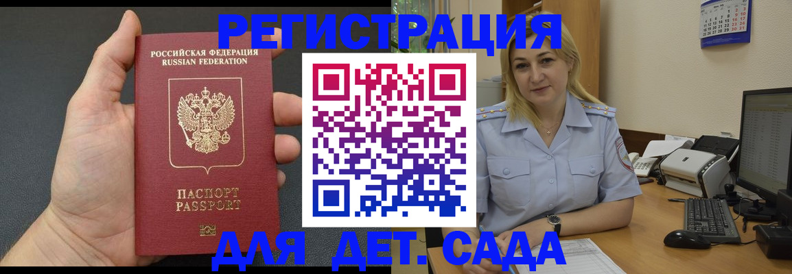 временная регистрация купить в Серпухове