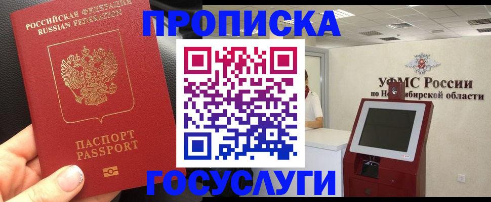 прописка для военкомата в Серпухове